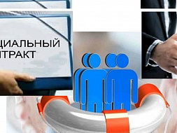 Целью социального контракта Целью социального контракта